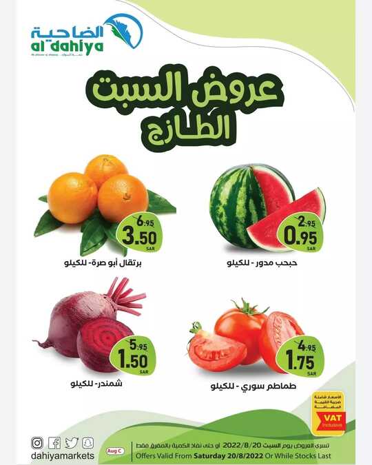 dahiyamarketspCheCK GI9XC1