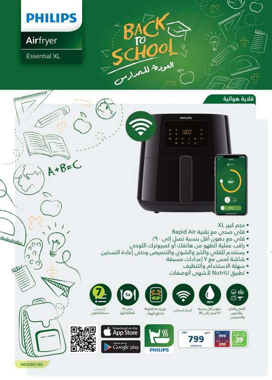 eXtra Philips Back To School 1
