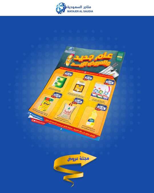 matajeralsaudiapChOopCuIVG11