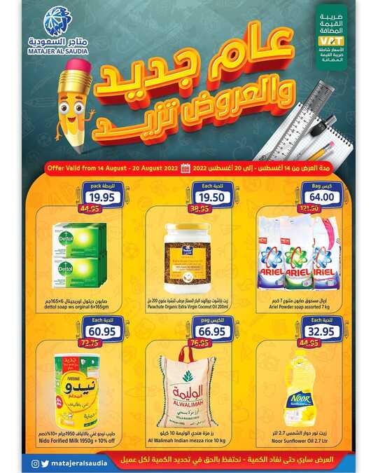 Matajeralsaudiapchoopcuivg