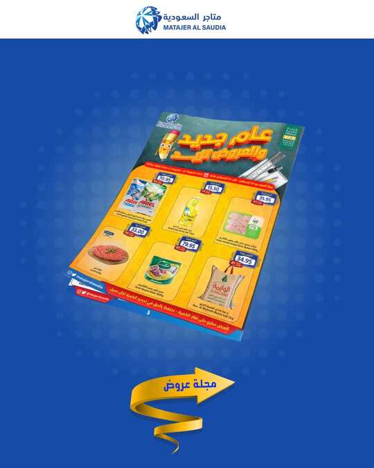 matajeralsaudiapChg 1 WtzrP1