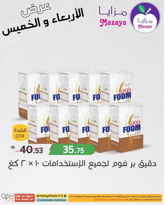 mazayafoodspChWNJGbqFRg1