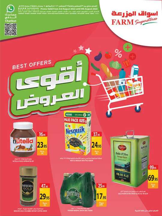 الشرقية 1