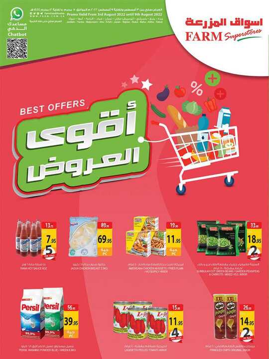 الغربية 1