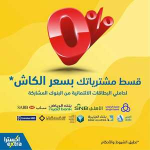 عروض اكسترا 1