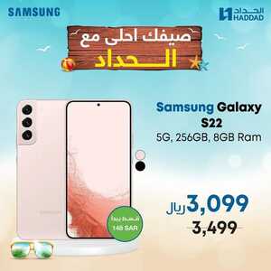 عروض الحداد 1