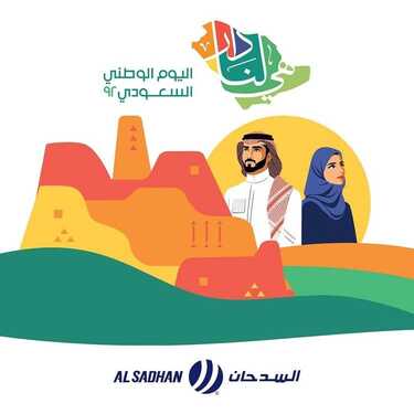 عروض السدحان