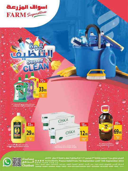 2019weekly 7 sep estren riyadh skaka arar 1