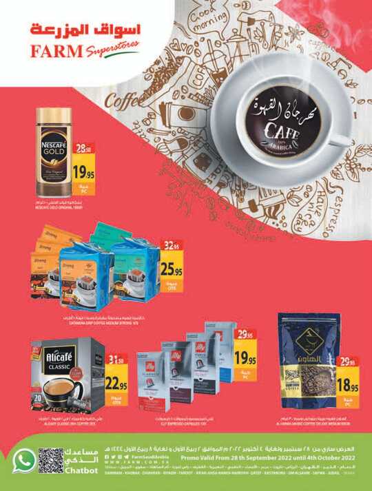 2115weekly 28sep estren riyadh skaka arar 1