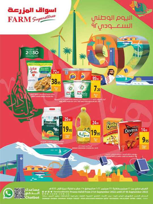 2347weekly 21sep estren riyadh skaka arar 1 1