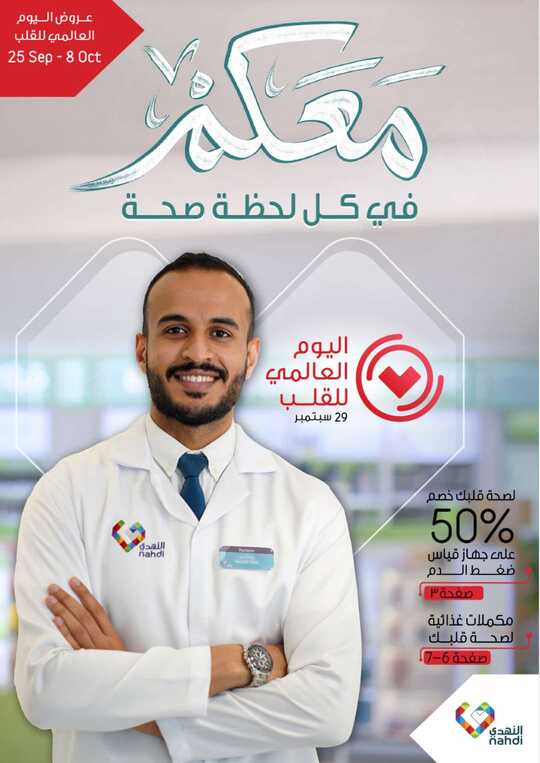 Flyer Final WHD HiRes q2gkegf1 1