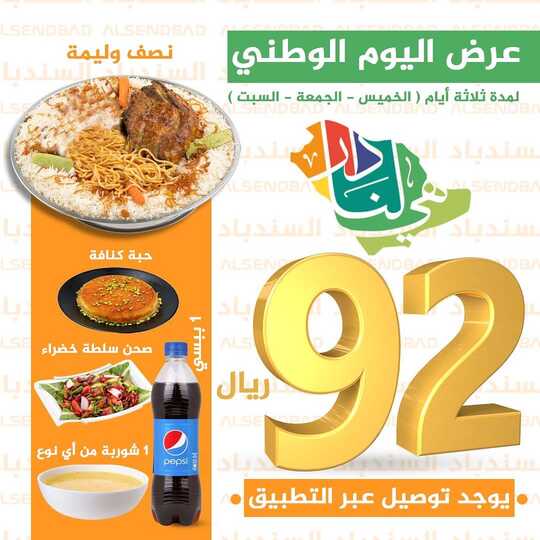alsendbad ksa 20220924 0002 1