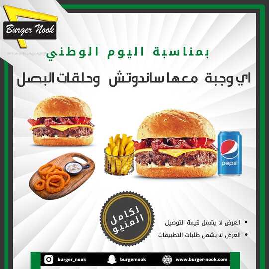 burger nook 20220924 0001