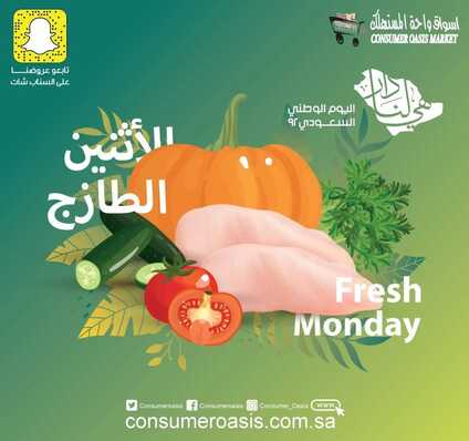 consumer oasispCirn8HsDBL81