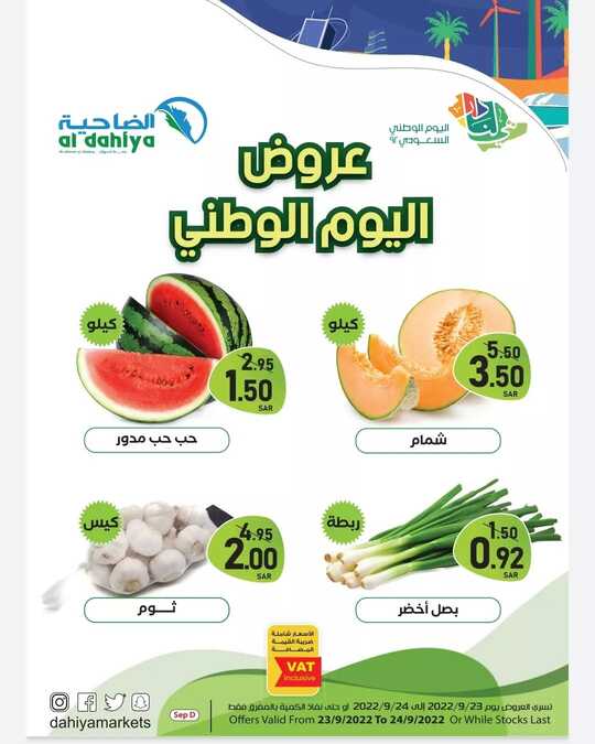 dahiyamarketspCi4mbPooqhZ1