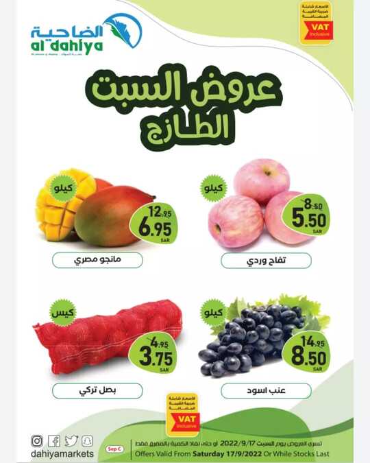 dahiyamarketspCimIBHnI fN1