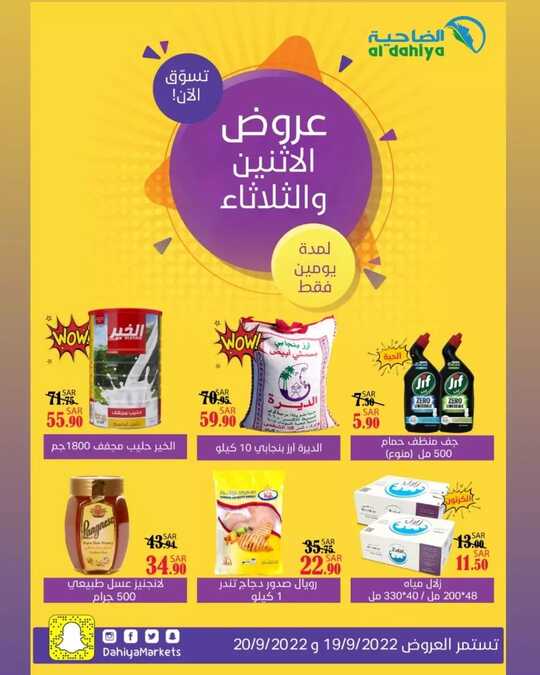 dahiyamarketspCirW FQIQYu1