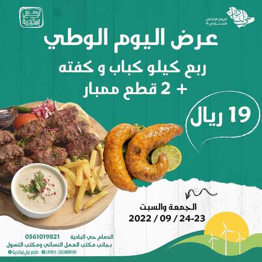 layaly iskendaryah 20220924 0001