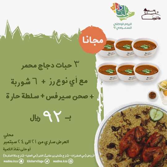madina.ksa 20220924 0002
