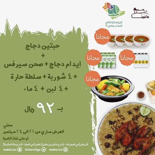 madina.ksa 20220924 0004