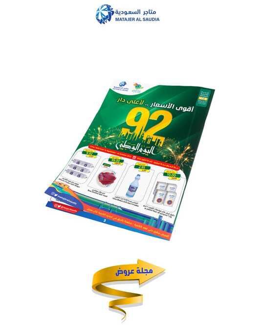 matajeralsaudiapCio3 MpICM91