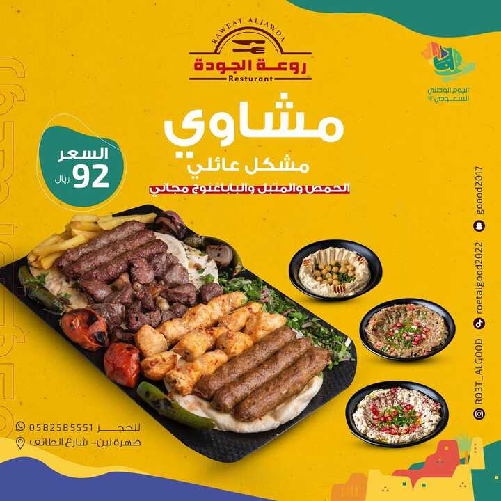 ro3t algood 20220924 0001