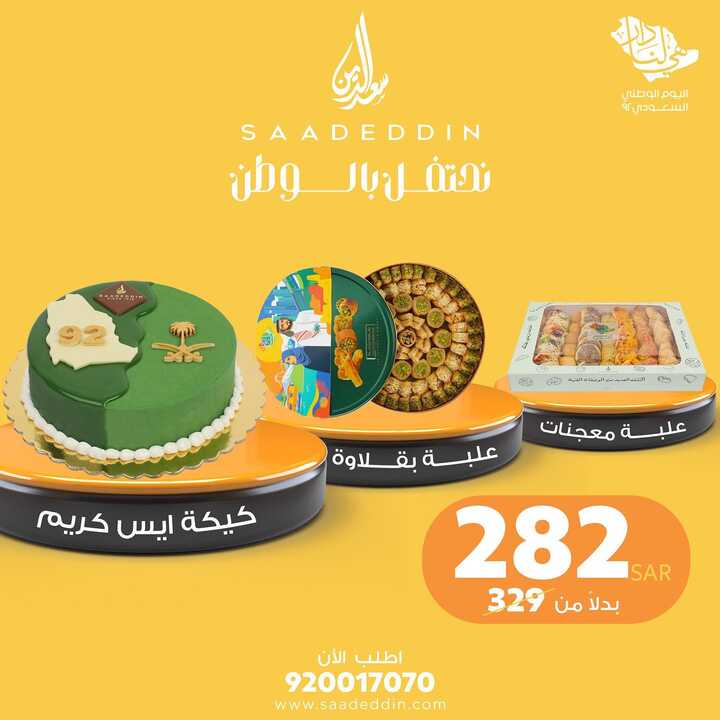 saadeddinpastry 20220924 0001