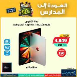 عروض اكسايت