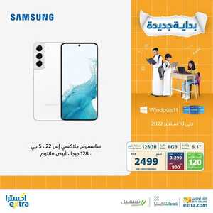 عروض اكسترا