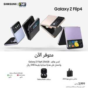 عروض المستقبل 1