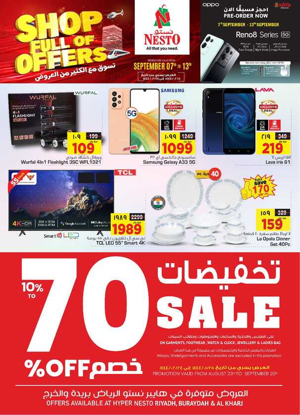 عروض نستو الرياض