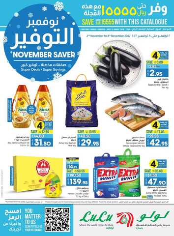 عروض لولو
