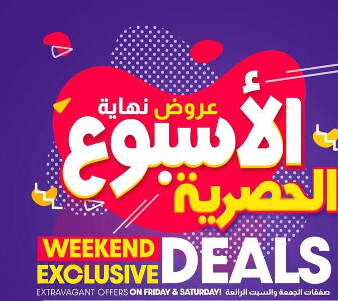 عروض لولو
