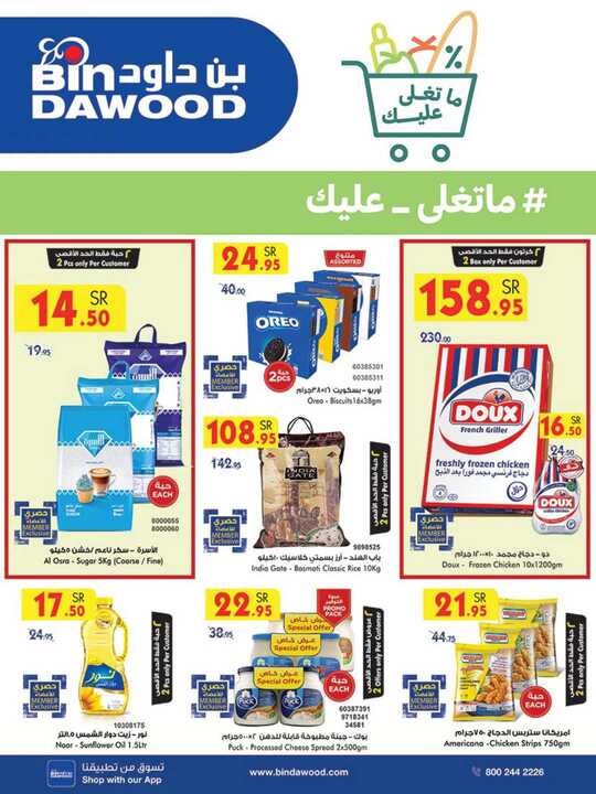 26 10 2022 MAD JED MAK TAIF 1