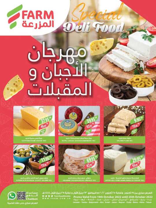 412819 10 2022 west souh 1