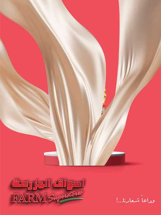 498weekly 5 oct est riyadh skaka arar 1