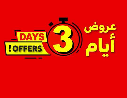 عروض بن داود