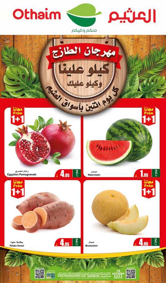 FreshFoodFestival 1 1