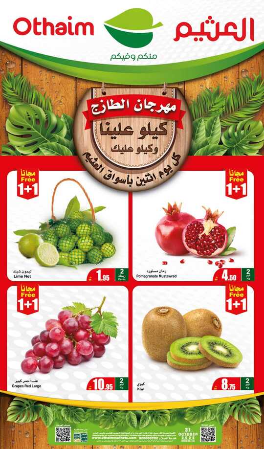 FreshFoodFestival 1 2