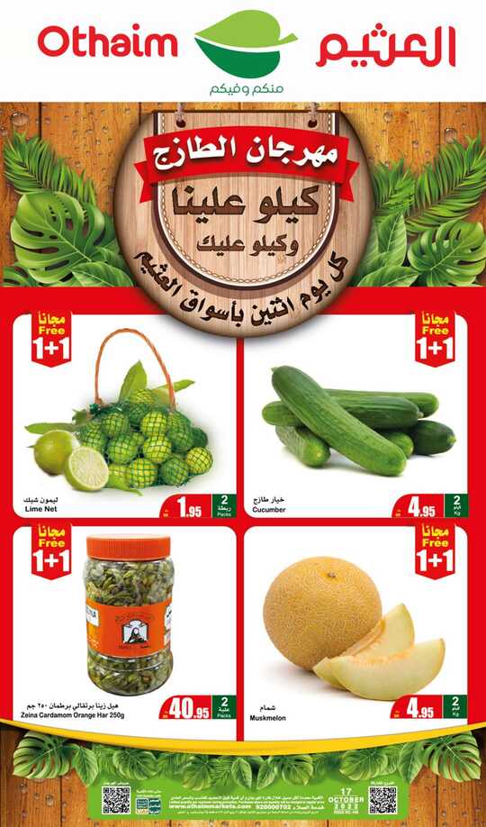 FreshFoodFestival 1
