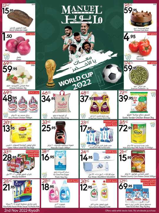 Manuelmarket_riyadh_promotion_nov_ _nov_ _ _