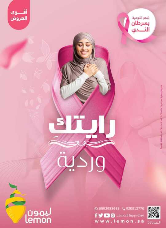 عيارة التميمي