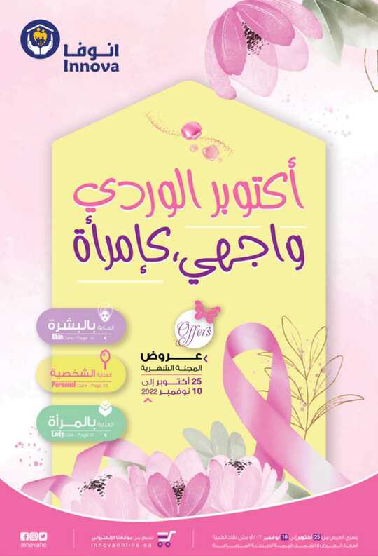 Oct Nov _