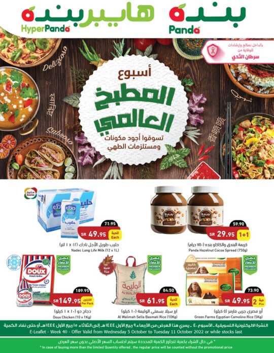 عروض بنده