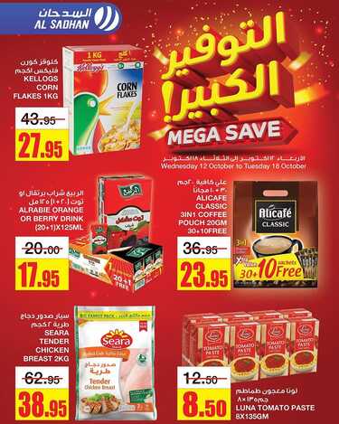 alsadhan stores ٢٠٢٢١٠١١ 0001