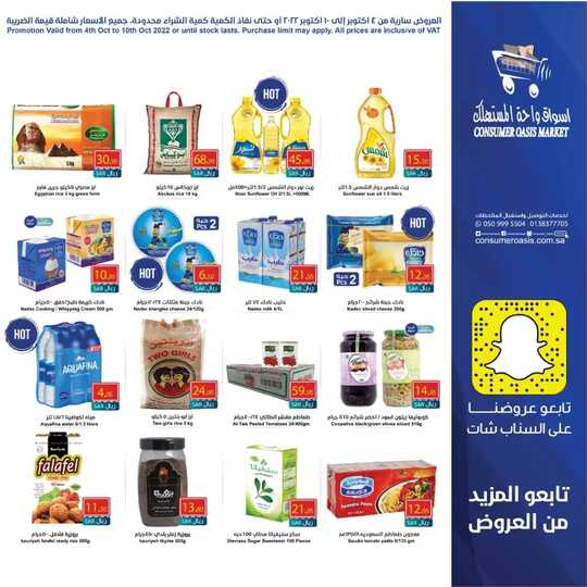 consumer oasispCjSrUKEjZfb1