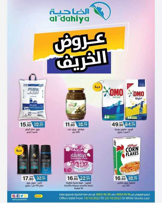 dahiyamarketspCj4nJAHISot1