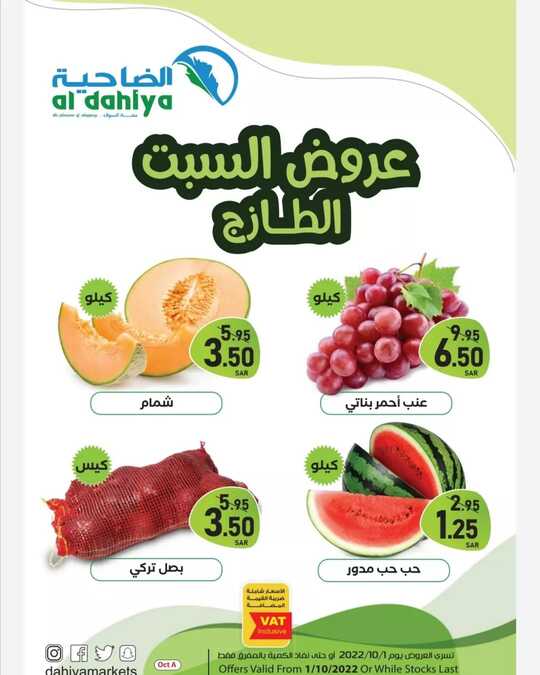 dahiyamarketspCjKNgVNIDJP1
