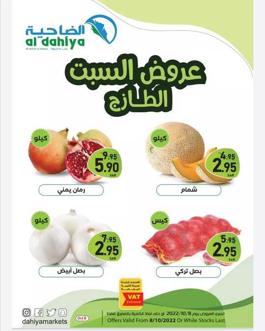 dahiyamarketspCjcOV5mockF1