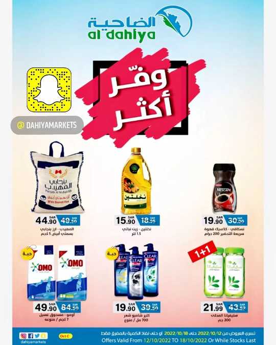 dahiyamarketspCjmglyqo0YH1